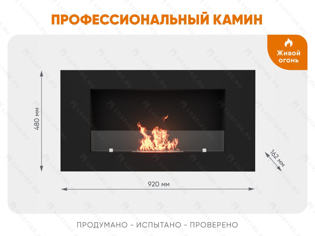 Настенный биокамин Lux Fire «Кент 1 Н» XS